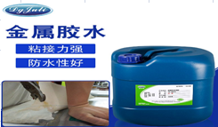 粘金屬強力膠價格 金屬強力膠批發 {5秒快速定位}大面積粘金屬強力膠粘劑