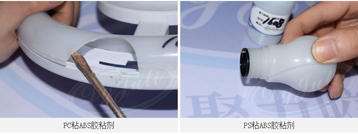 ABS粘PC燈罩膠水