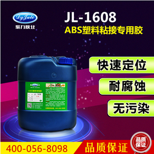 ABS粘PC燈罩膠水