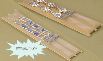 粘TPU肩帶快干膠