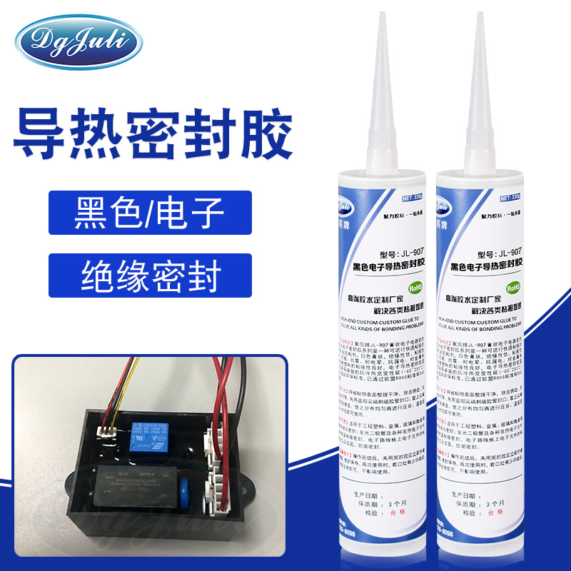 絕緣密封丨聚力黑色電子電器密封膠