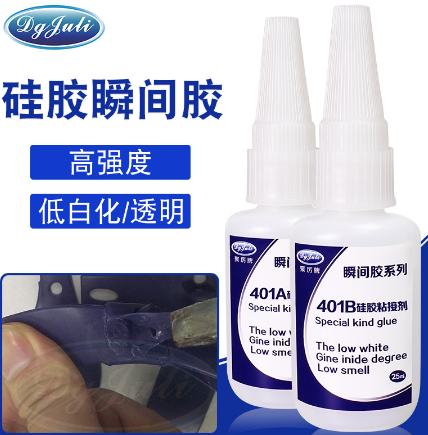 硅膠粘PVC膠水 聚力牌硅膠粘PVC專用膠水（快干+環保） 醫療食品級