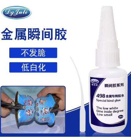 廣東不銹鋼瞬間膠|不銹鋼專用瞬間膠|5秒固化|聚力牌不銹鋼瞬間膠 順豐現貨