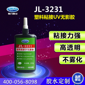 PVC掛勾專用UV膠水[無痕]聚力牌粘PVC掛勾UV膠水 強度23KG撕裂材質(zhì)