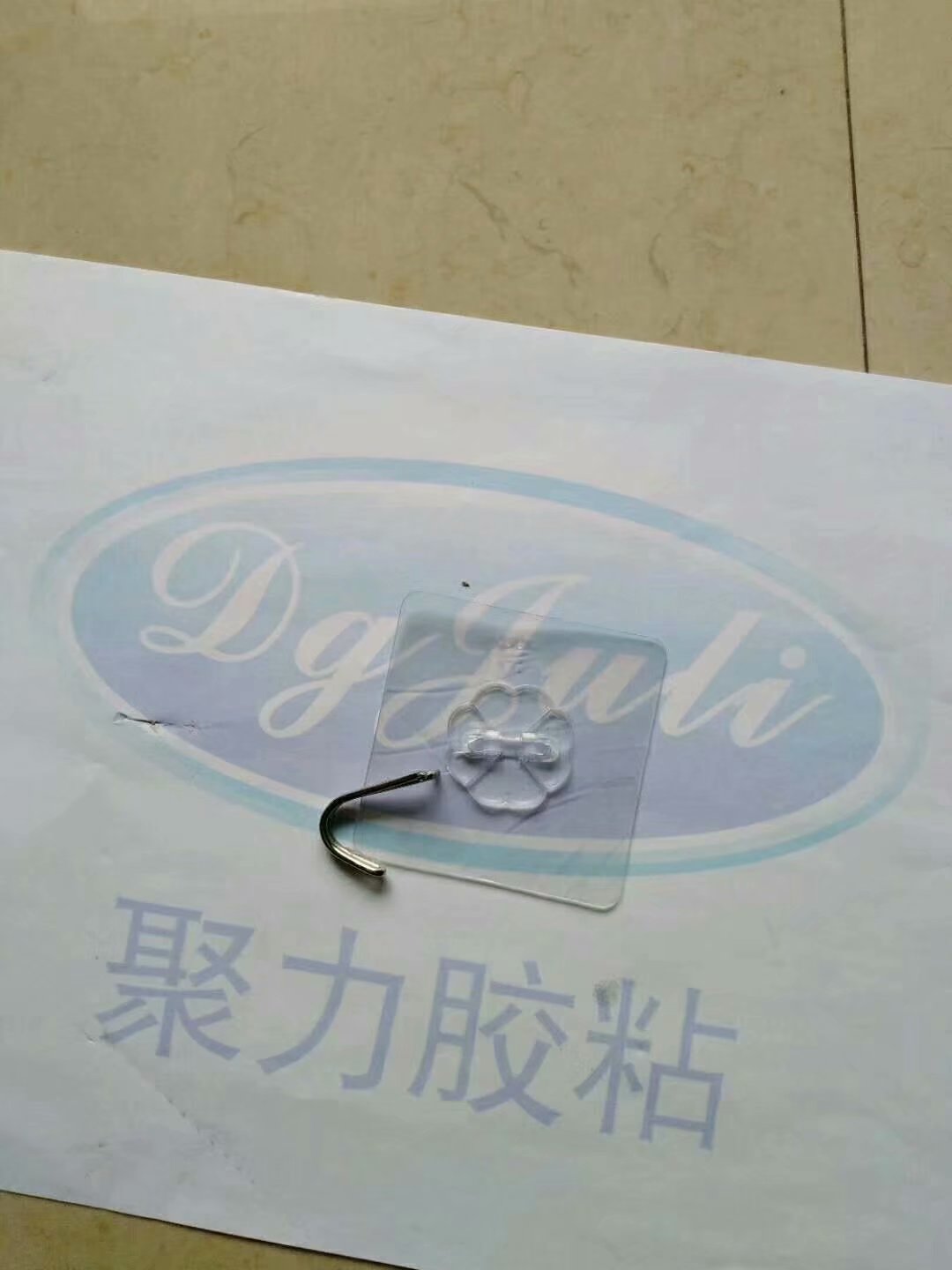 聚力牌粘PVC掛勾UV膠水 強度23KG撕裂材質