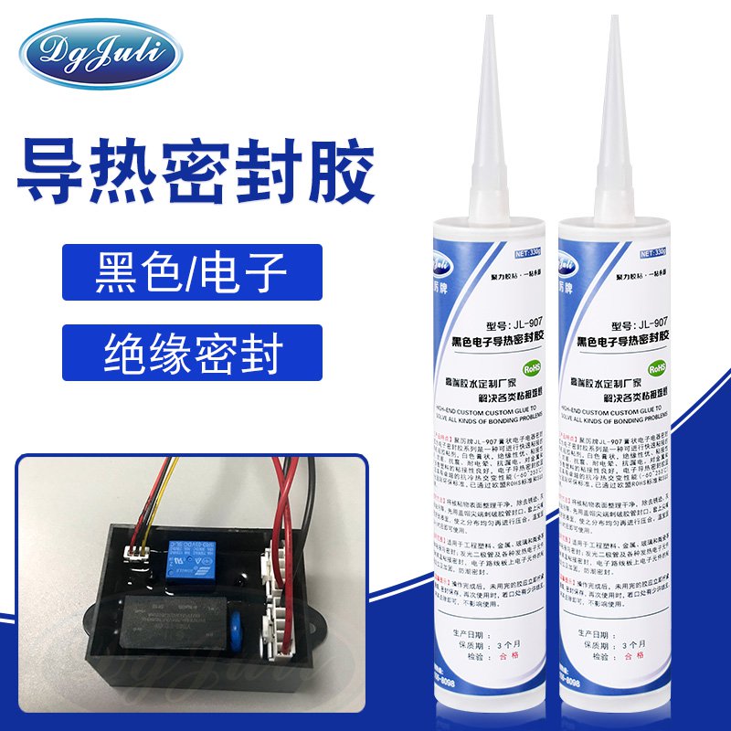 用途廣泛丨防水性好,耐老化丨聚力電子產品防水密封膠