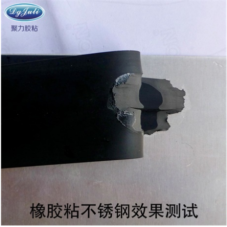 橡膠金屬膠粘劑JL-330
