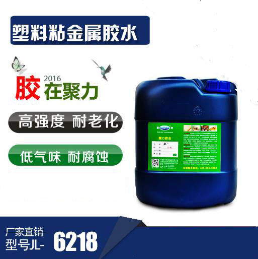 高強度金屬膠水