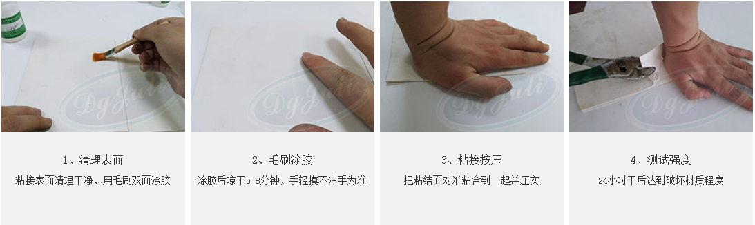 高濃度PVC粘接步驟