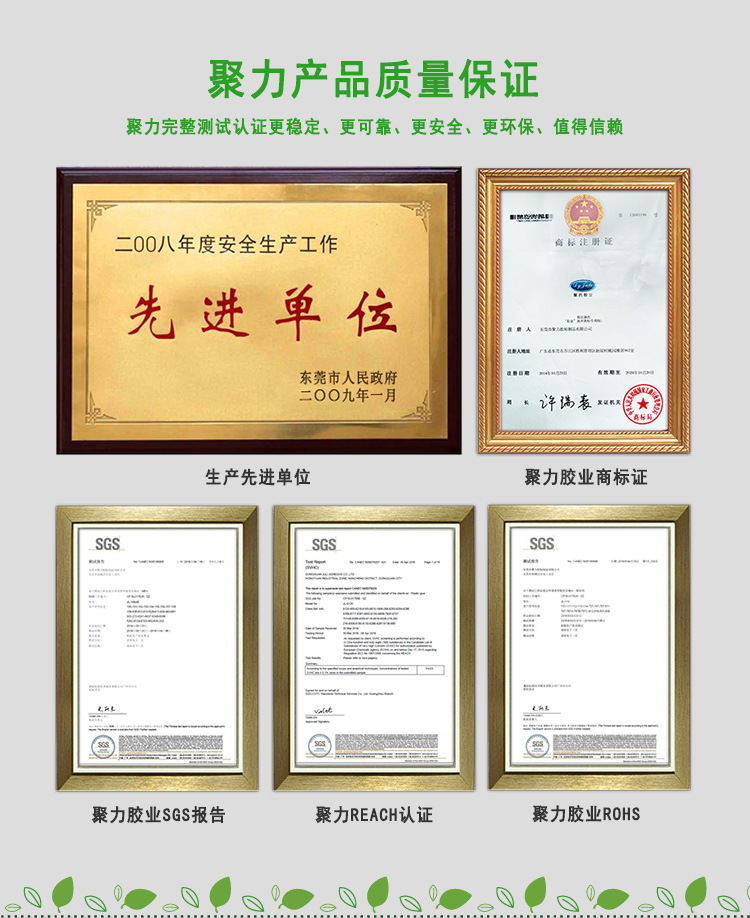 ab膠 金屬膠水 高溫膠水 瞬間膠水 PVC膠水 修補(bǔ)劑 塑料膠水 硅膠膠水 橡膠膠水 PP膠水 ABS膠水 聚力膠水廠家 UV膠水