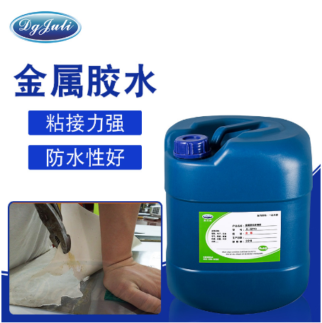 粘金屬膠水