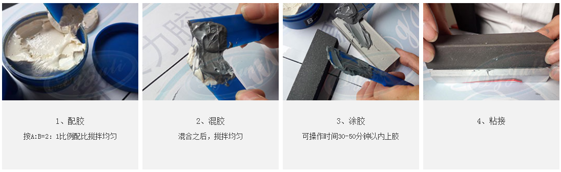 鑄鐵修補劑使用步驟