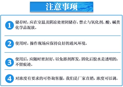 塑料粘金屬膠水