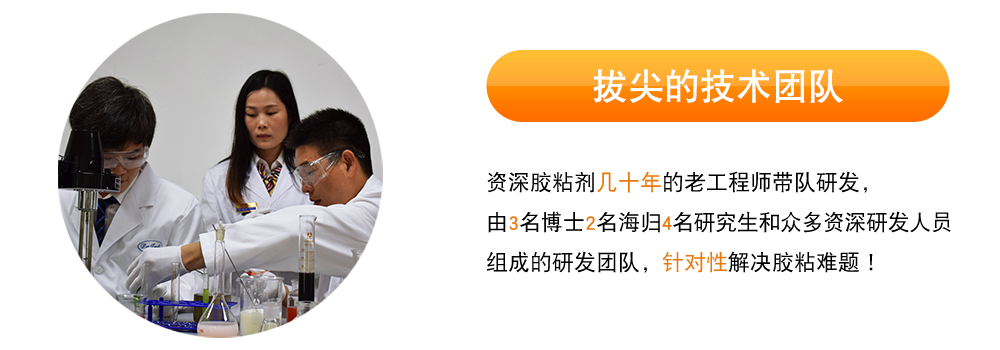 聚力膠粘