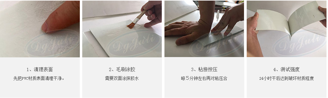 聚厲牌JL-6284硬PVC專用膠水粘接