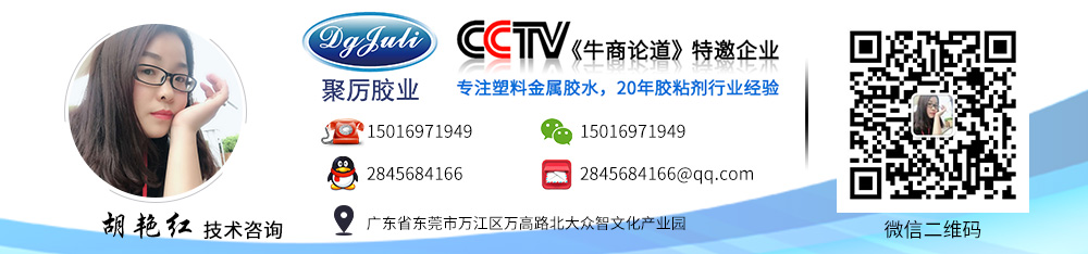 聚力膠水 聚力膠水