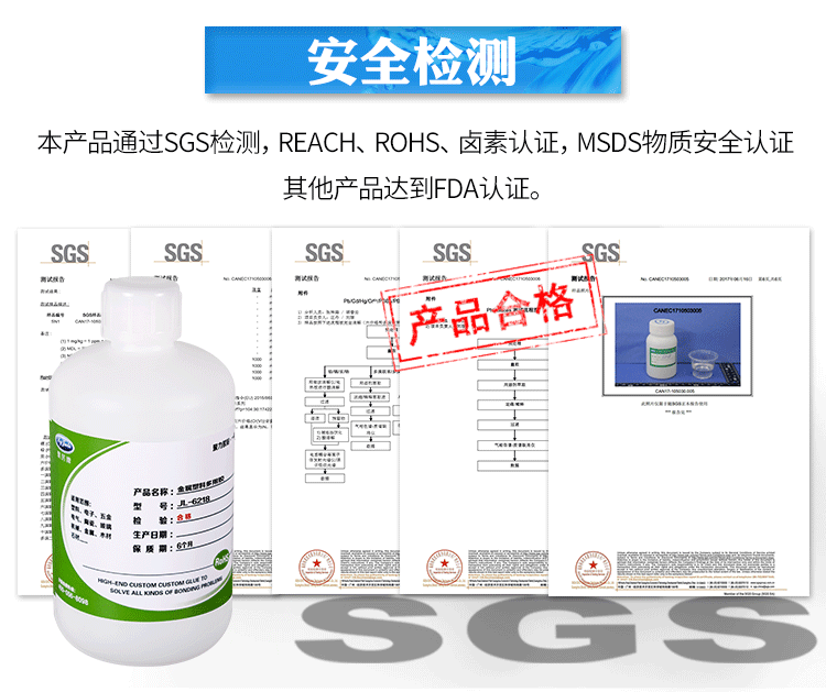 金屬膠水 金屬膠水