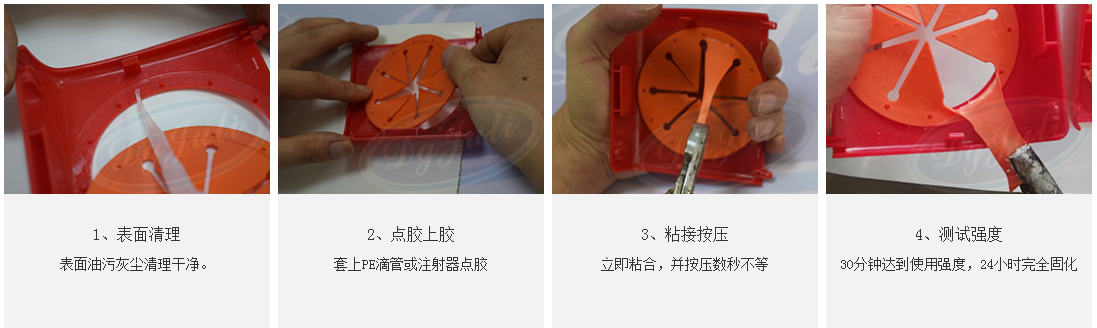 免處理硅膠瞬間膠粘接