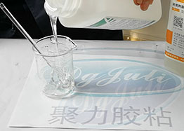 金屬AB膠|無氣味AB膠|美國FDA食品包裝級認證【聚力】