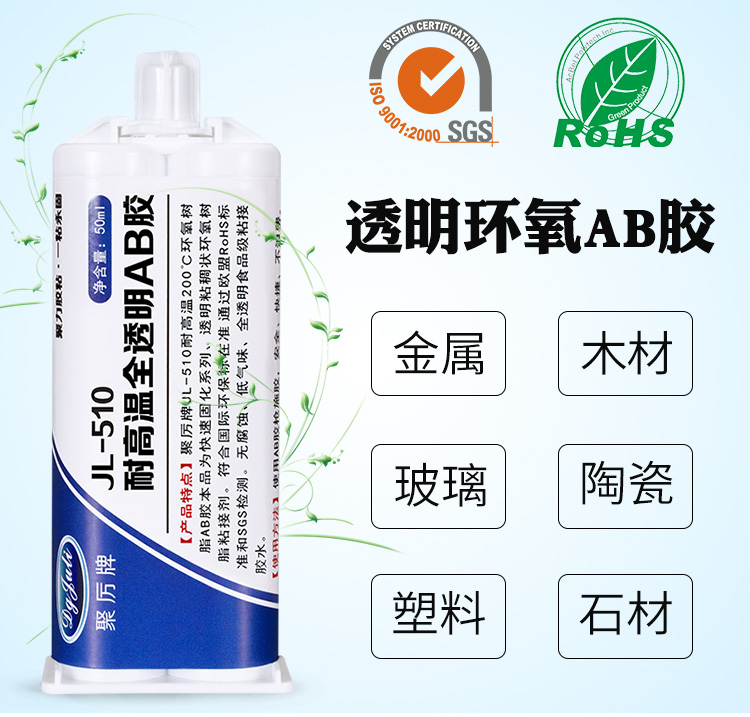 環氧樹脂粘接劑