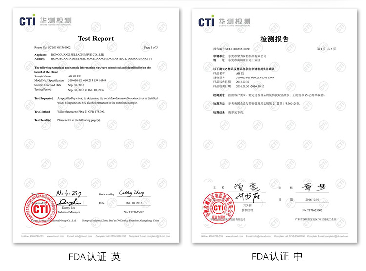 環氧樹脂粘接劑