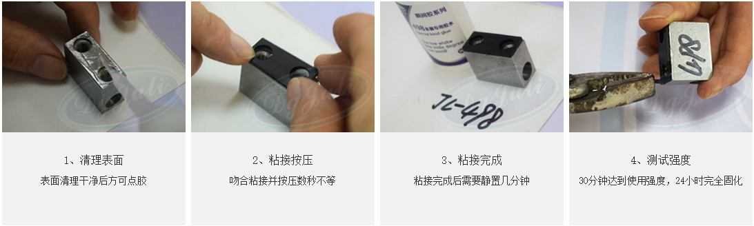 PVC粘金屬瞬間膠-使用步驟