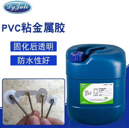 PVC粘金屬專用瞬間膠