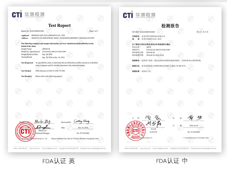 ab膠 金屬膠水 高溫膠水 瞬間膠水 PVC膠水 修補劑 塑料膠水 硅膠膠水 橡膠膠水 PP膠水 ABS膠水 聚力膠水廠家 UV膠水