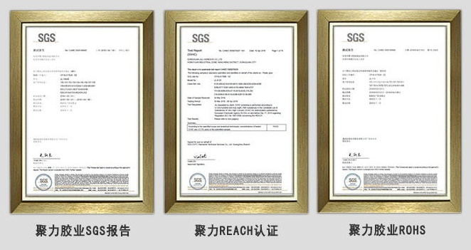 ab膠 金屬膠水 高溫膠水 瞬間膠水 PVC膠水 修補劑 塑料膠水 硅膠膠水 橡膠膠水 PP膠水 ABS膠水 聚力膠水廠家 UV膠水