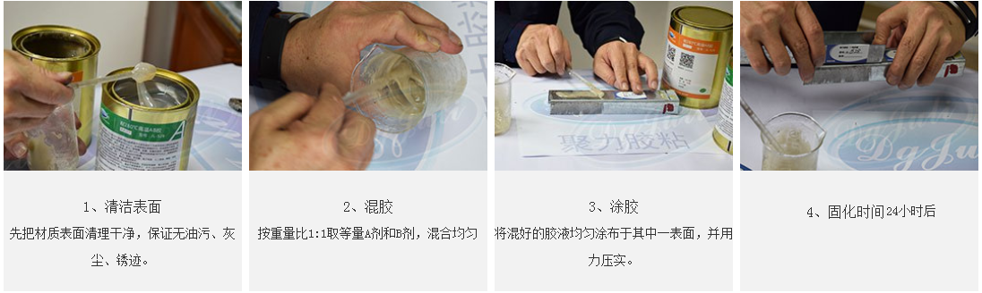 JL-528耐高溫AB膠水使用