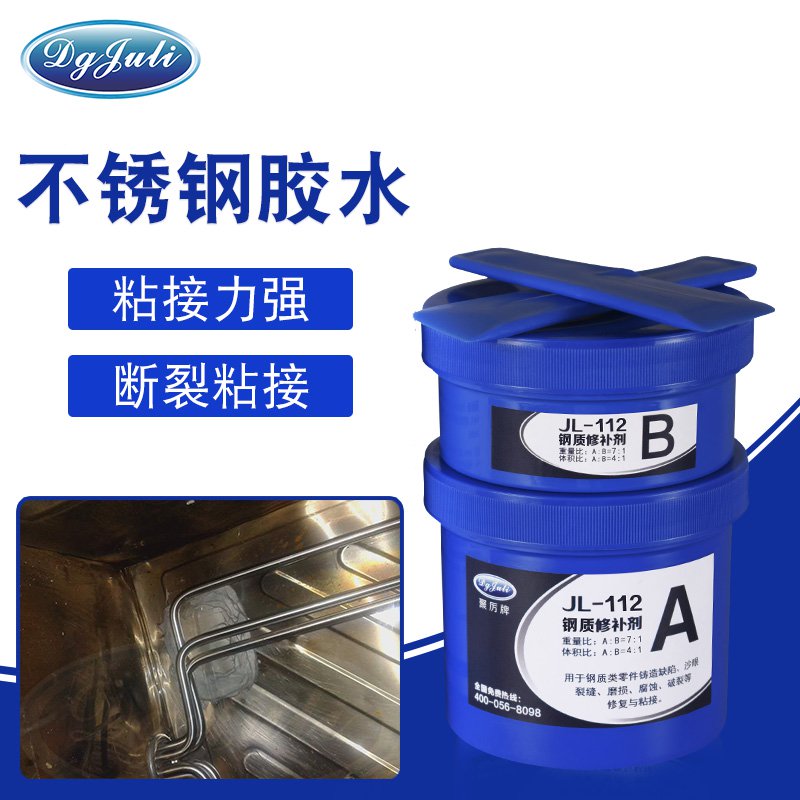 替代焊接丨操作簡單,外觀更美觀丨聚力不銹鋼專用膠水