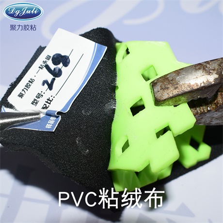 PVC膠水
