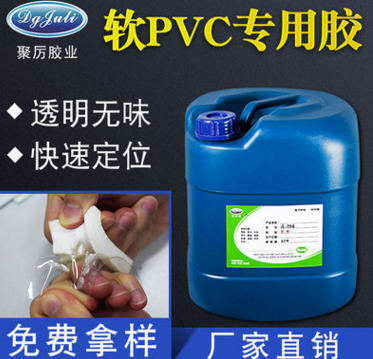 PVC粘合劑