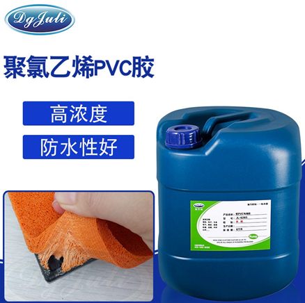 軟PVC膠水