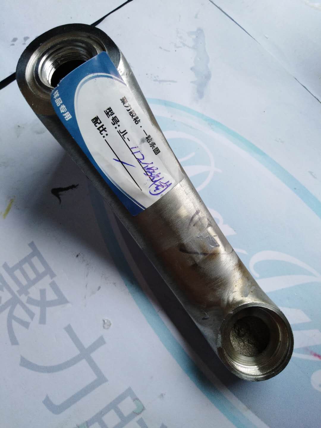 鋼質(zhì)修補(bǔ)劑