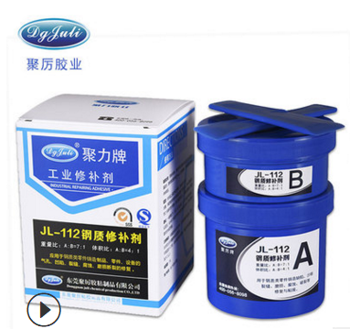 鋼質(zhì)修補(bǔ)劑