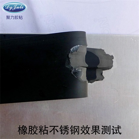 快干型橡膠粘金屬膠水