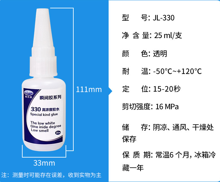 增強(qiáng)型橡膠膠水