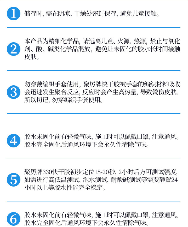 增強(qiáng)型橡膠膠水