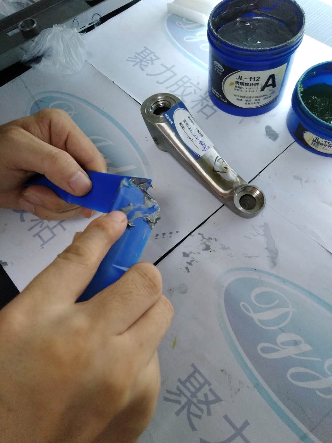 鋼質(zhì)修補(bǔ)劑