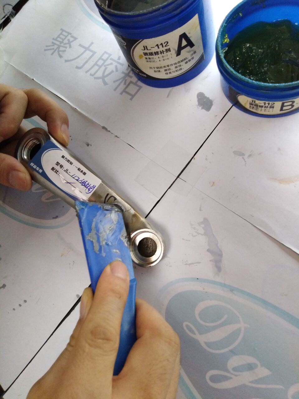 不銹鋼修補劑