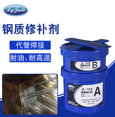 不銹鋼修補劑 