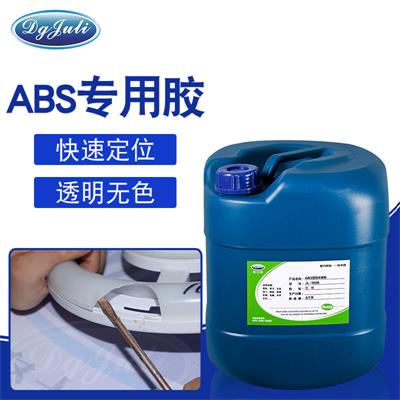 abs塑料專用膠粘劑