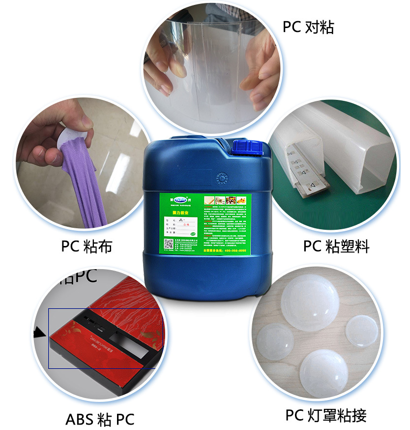pc膠粘劑