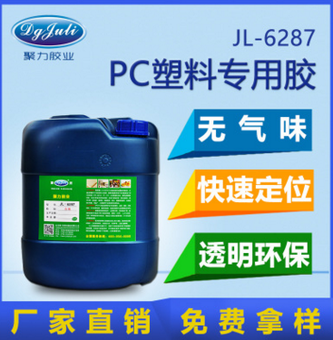 pc膠粘劑