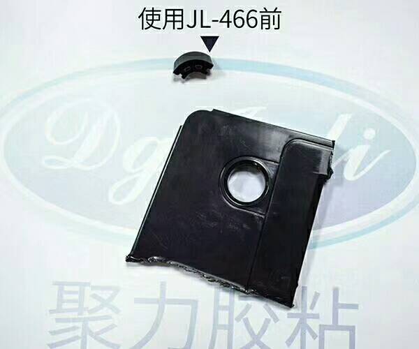 高強(qiáng)度TPE膠水-使用前