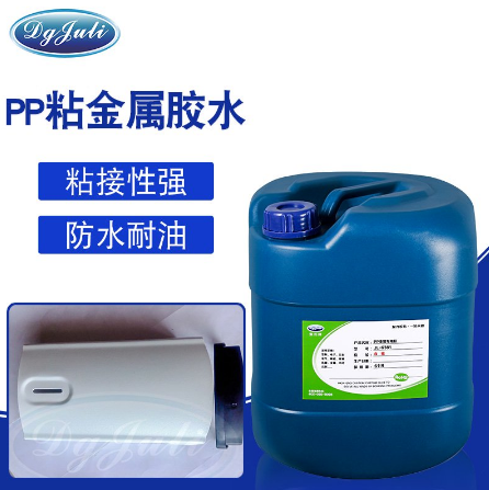 不銹鋼粘PP膠水