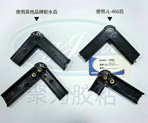 高強(qiáng)度TPE膠水