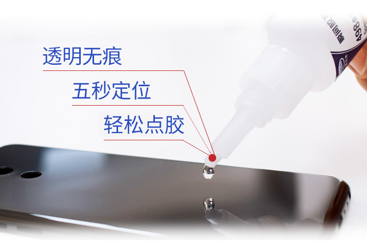 粘PBT塑料快干膠水