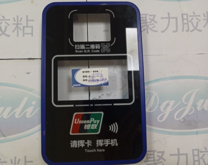 無腐蝕性塑料膠水|無腐蝕性塑料粘合劑|聚力膠水高端品質